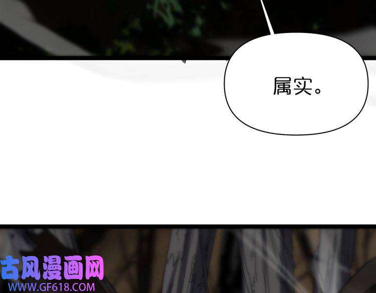 诸界末日在线第103话 古怪