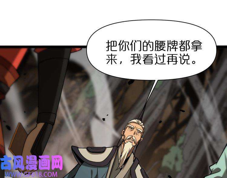 诸界末日在线第103话 古怪