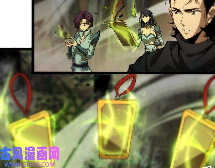 诸界末日在线第103话 古怪