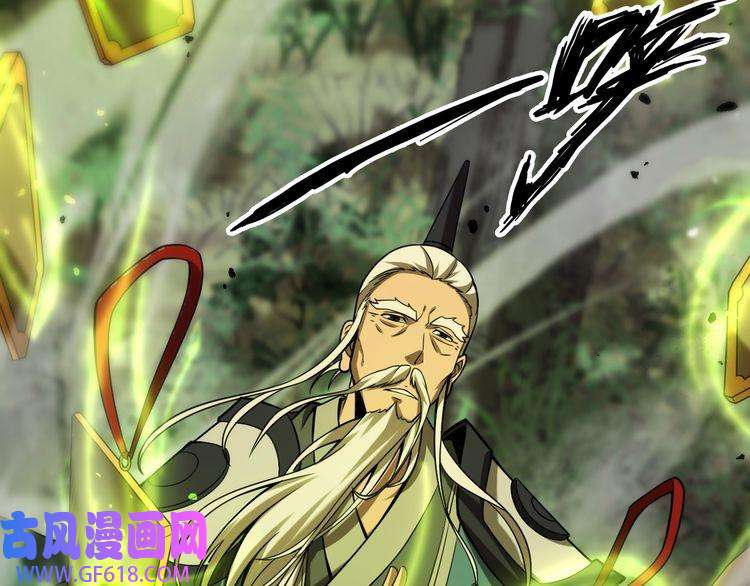 诸界末日在线第103话 古怪