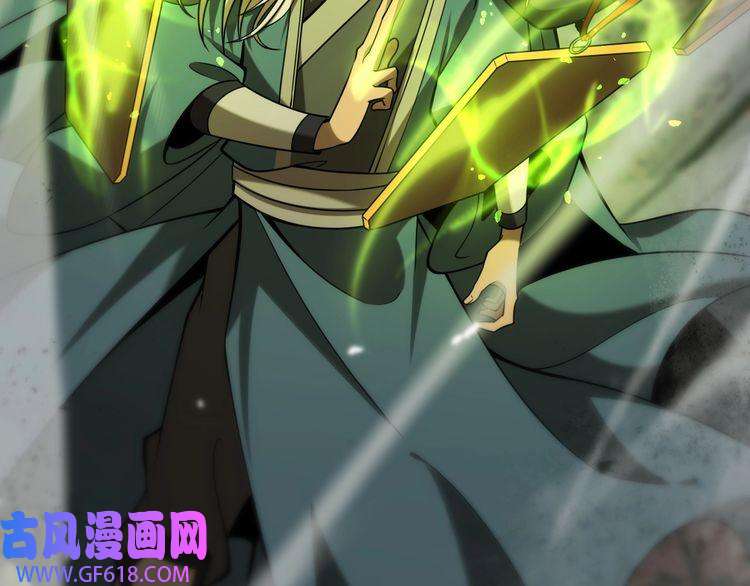 诸界末日在线第103话 古怪