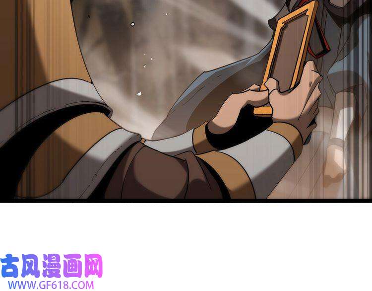 诸界末日在线第103话 古怪