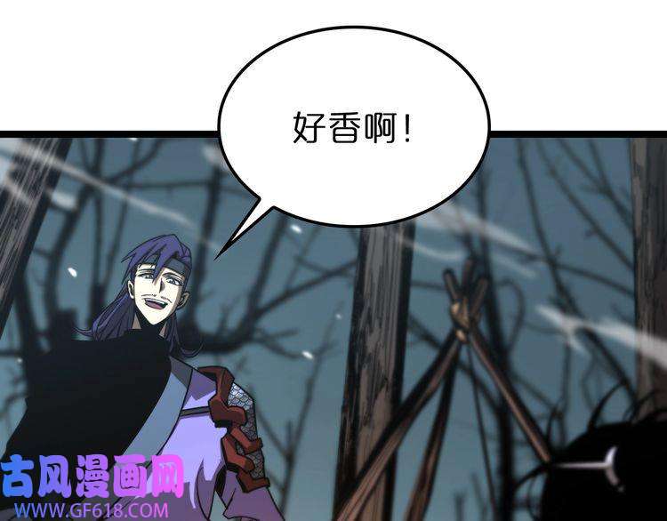 诸界末日在线第104话 夜袭