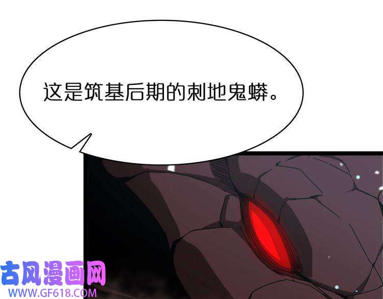 诸界末日在线第104话 夜袭