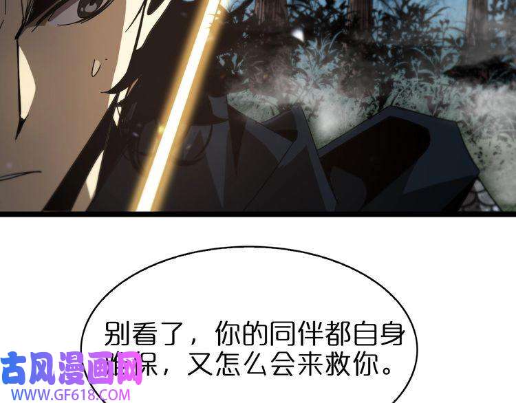 诸界末日在线第104话 夜袭