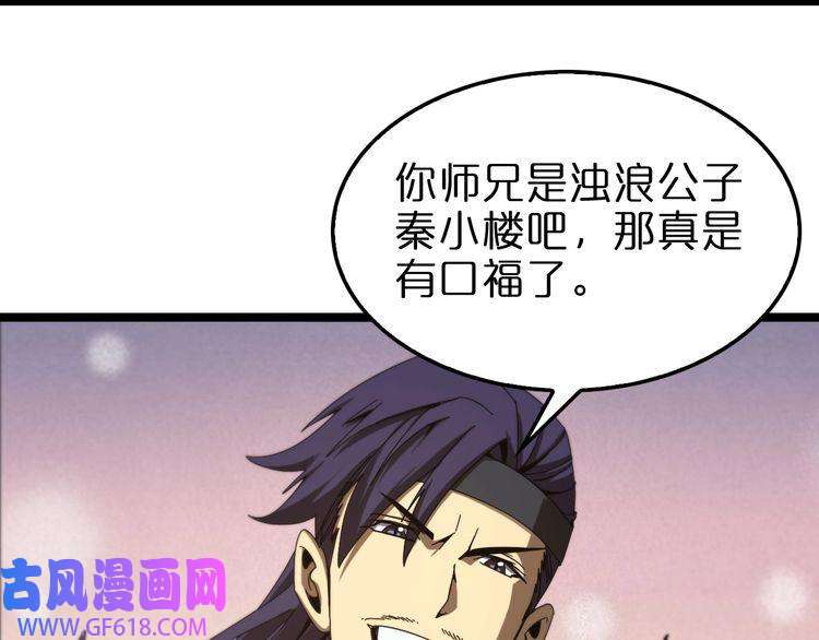 诸界末日在线第104话 夜袭