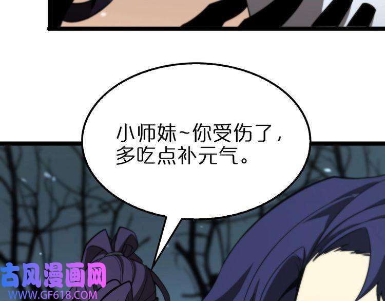 诸界末日在线第104话 夜袭