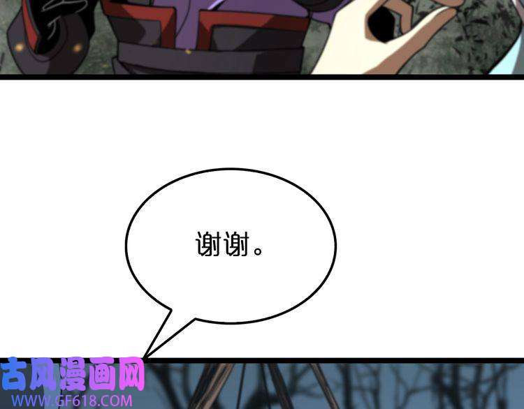 诸界末日在线第104话 夜袭
