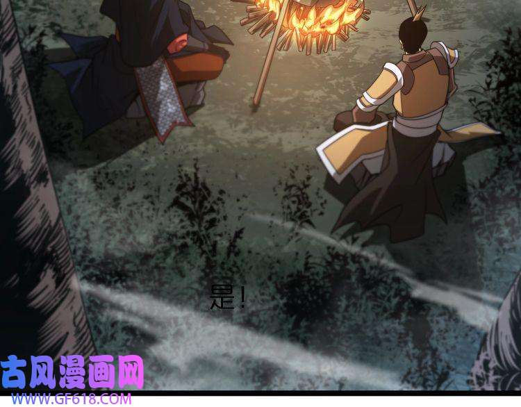 诸界末日在线第104话 夜袭