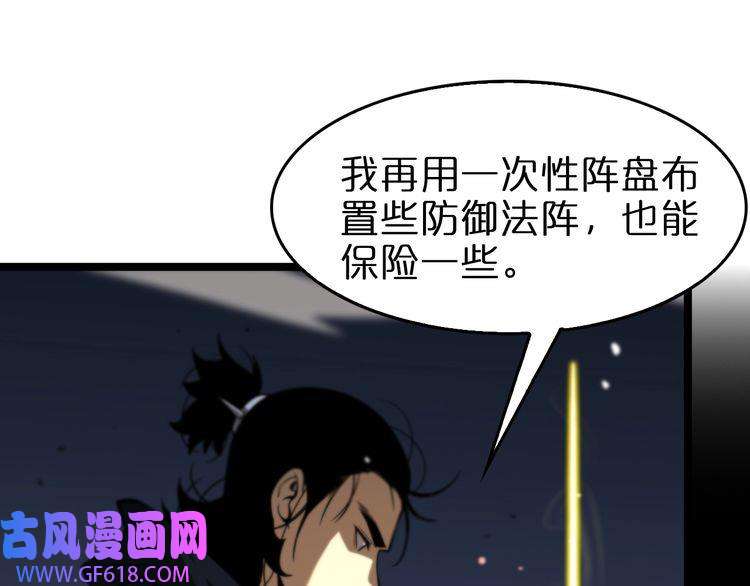 诸界末日在线第104话 夜袭
