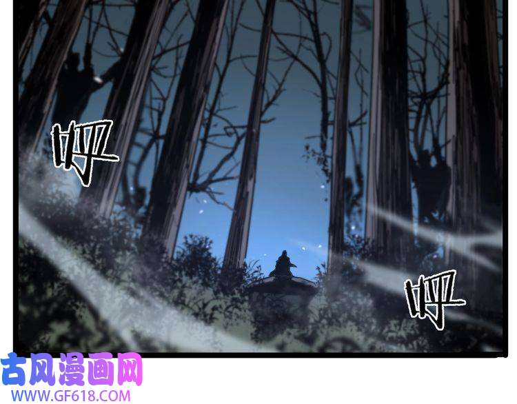 诸界末日在线第104话 夜袭
