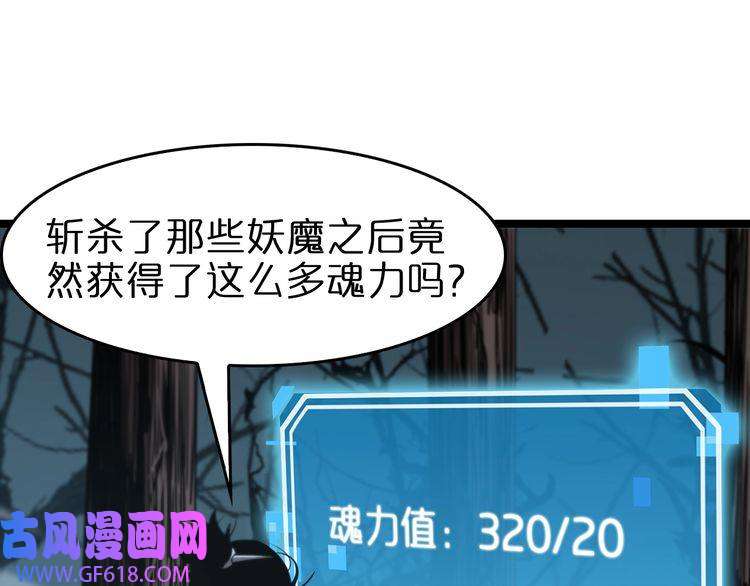诸界末日在线第104话 夜袭