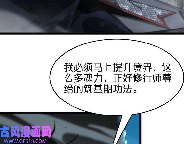诸界末日在线第104话 夜袭