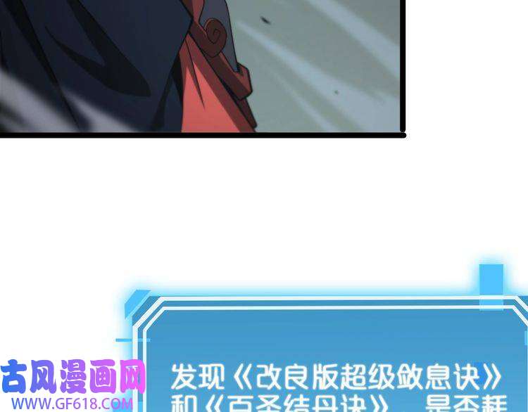 诸界末日在线第104话 夜袭