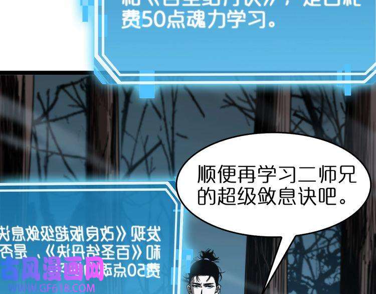 诸界末日在线第104话 夜袭
