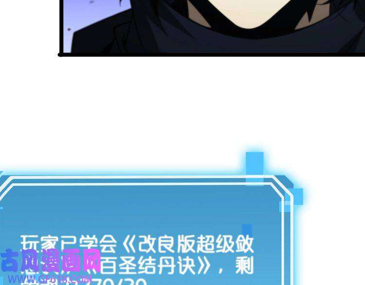 诸界末日在线第104话 夜袭