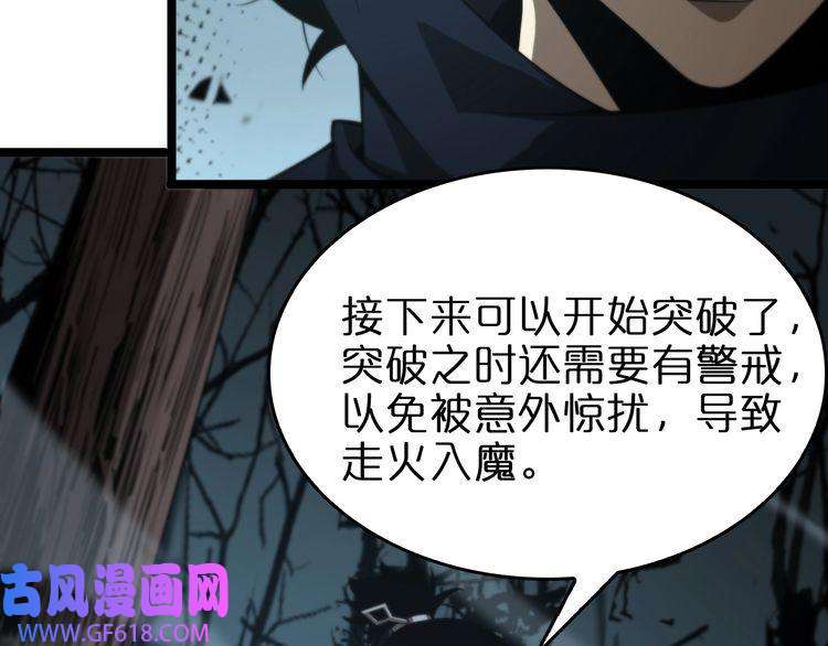 诸界末日在线第104话 夜袭