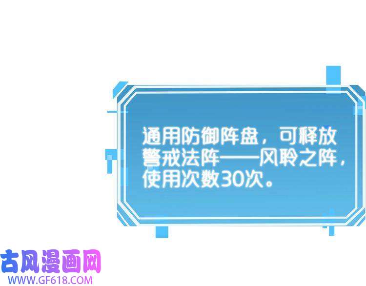 诸界末日在线第104话 夜袭