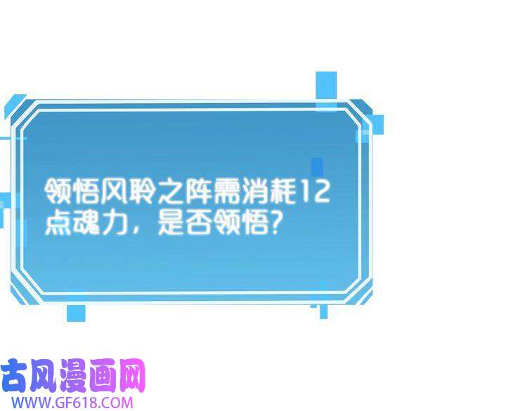 诸界末日在线第104话 夜袭