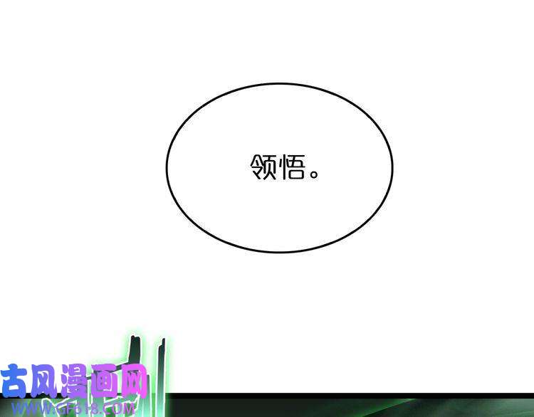 诸界末日在线第104话 夜袭