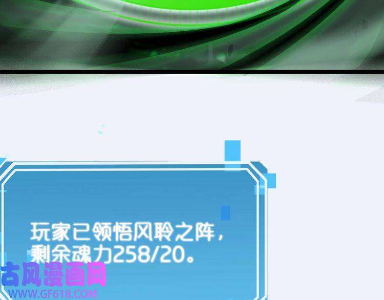 诸界末日在线第104话 夜袭