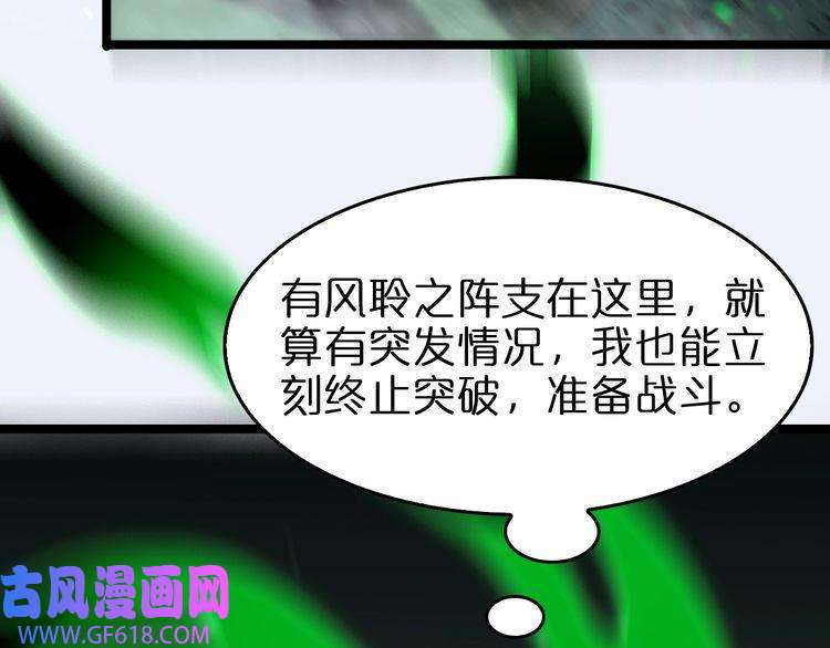 诸界末日在线第104话 夜袭