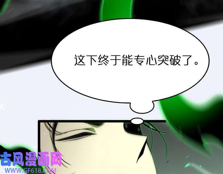 诸界末日在线第104话 夜袭