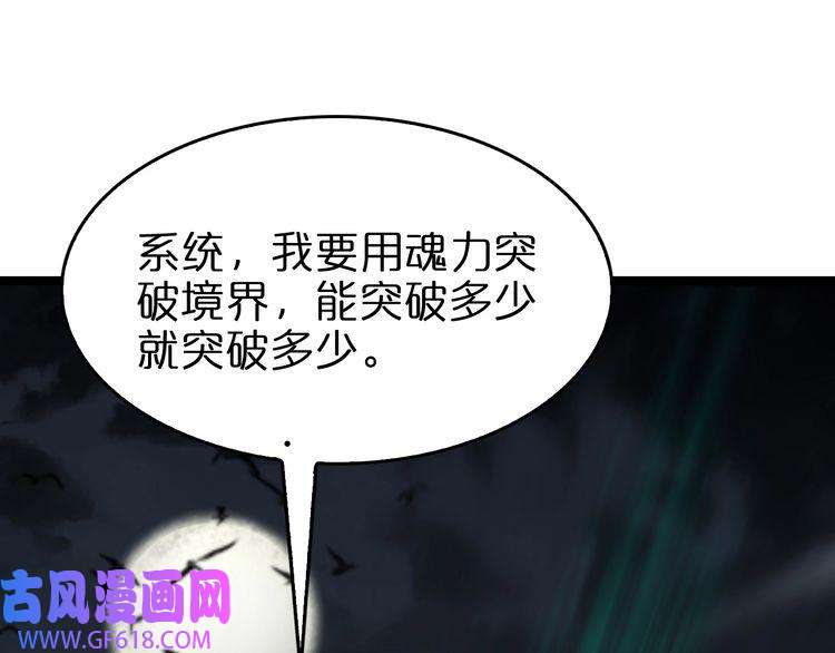 诸界末日在线第104话 夜袭