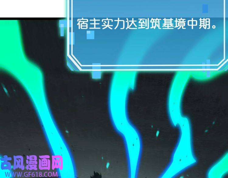 诸界末日在线第104话 夜袭