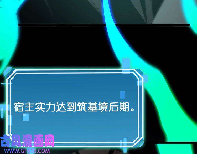 诸界末日在线第104话 夜袭