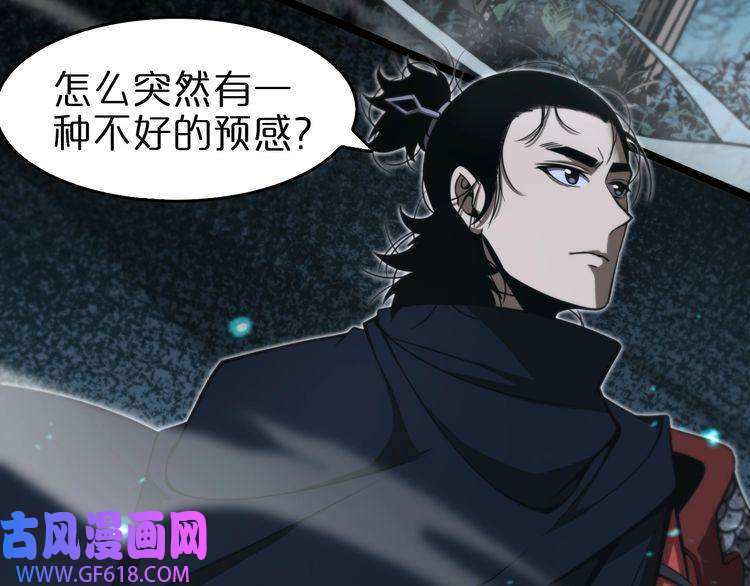 诸界末日在线第104话 夜袭