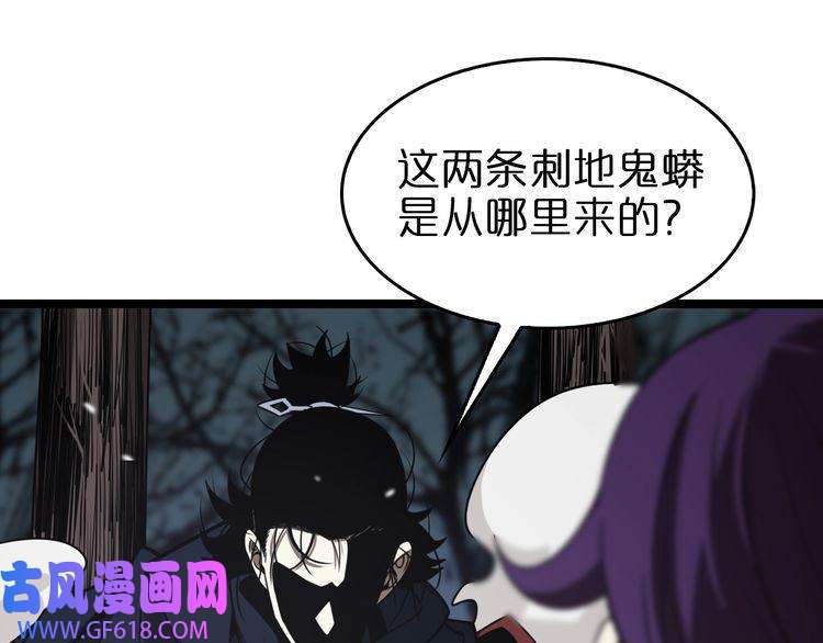 诸界末日在线第105话 怒杀