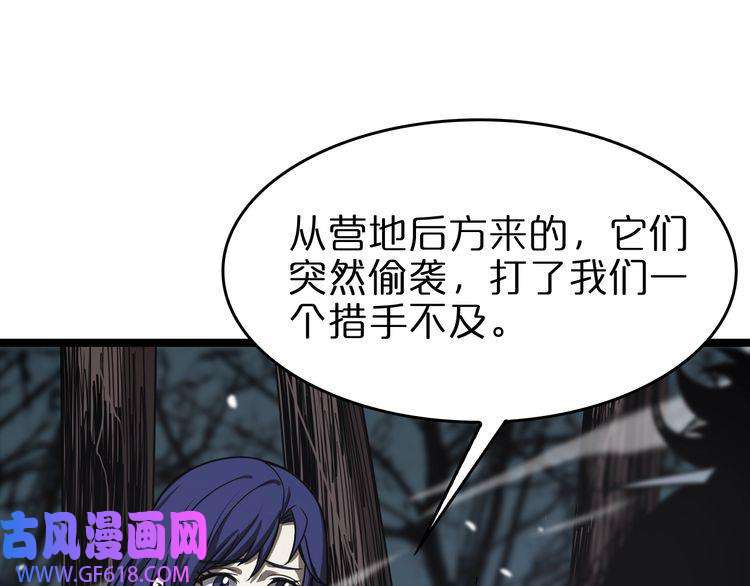 诸界末日在线第105话 怒杀