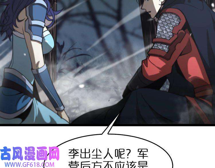 诸界末日在线第105话 怒杀