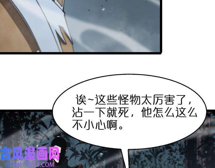 诸界末日在线第105话 怒杀