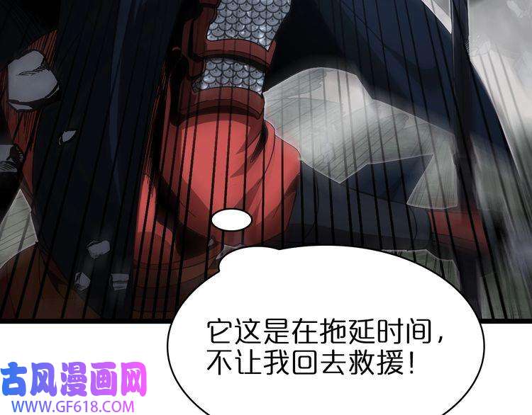 诸界末日在线第105话 怒杀