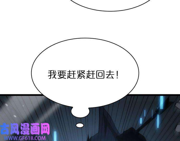 诸界末日在线第105话 怒杀