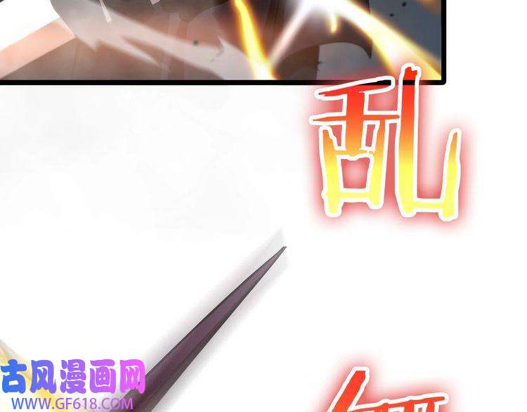 诸界末日在线第105话 怒杀