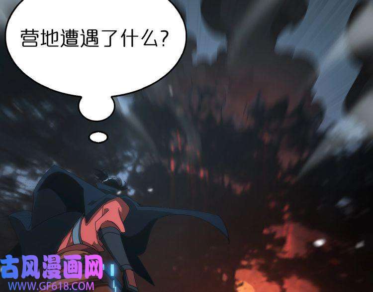 诸界末日在线第105话 怒杀