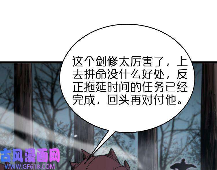 诸界末日在线第105话 怒杀