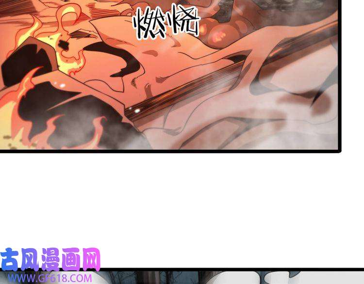 诸界末日在线第105话 怒杀