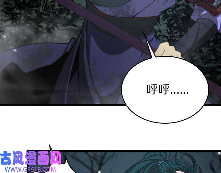 诸界末日在线第105话 怒杀