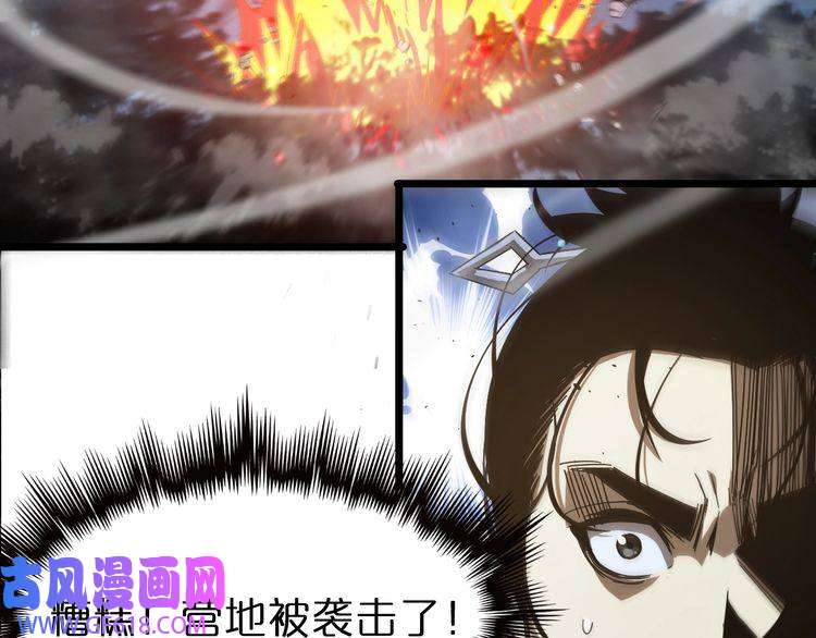 诸界末日在线第105话 怒杀