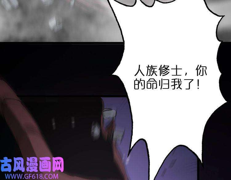 诸界末日在线第105话 怒杀