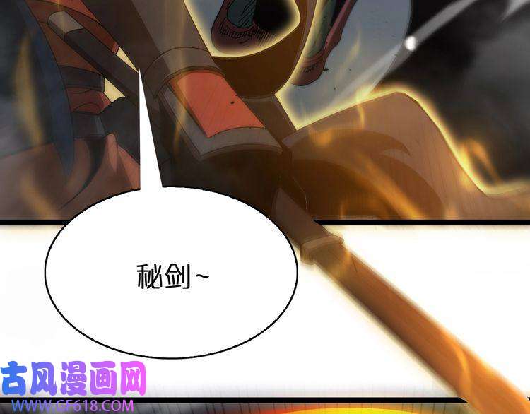 诸界末日在线第105话 怒杀