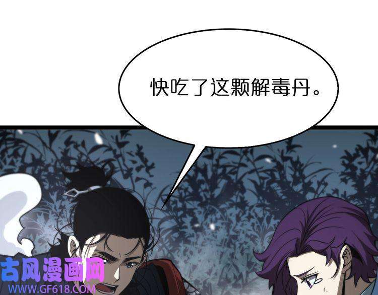 诸界末日在线第105话 怒杀