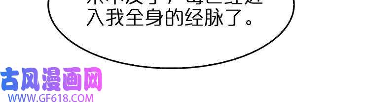 诸界末日在线第105话 怒杀