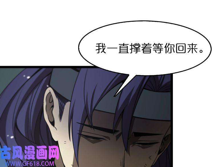 诸界末日在线第105话 怒杀