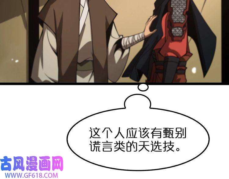 诸界末日在线第106话 军规