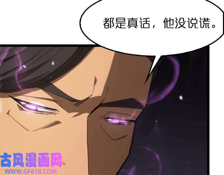 诸界末日在线第106话 军规